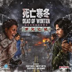 死亡寒冬:冲突之地