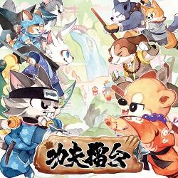 Kung Fur Fight!
