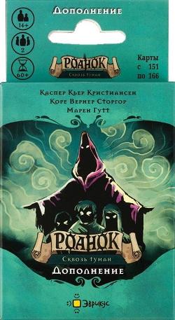 Pagan: Through the Mist
