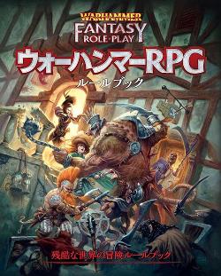 Warhammer Fantasy Roleplay