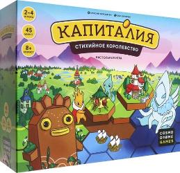 Капиталия: Стихийное королевство