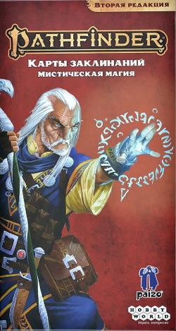 Pathfinder Spell Cards: Arcane