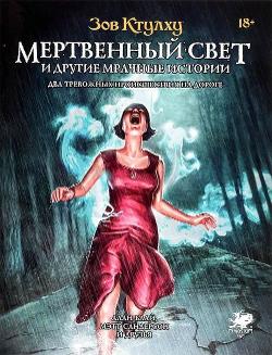Dead Light and Other Dark Turns