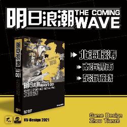 The Coming Wave: Storm Over The Yellow Sea