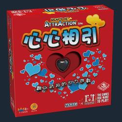 心心相引