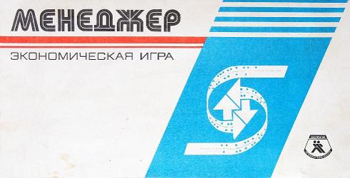 Менеджер