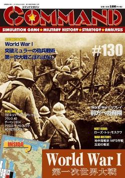 World War I