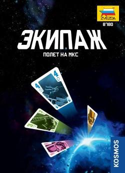Экипаж: Полет на МКС (промо)