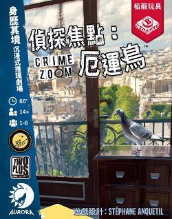偵探焦點:厄運鳥
