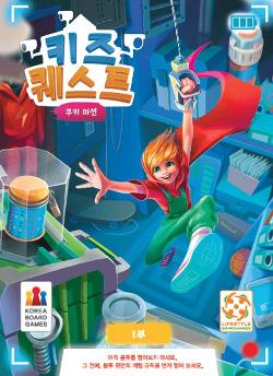 키즈 퀘스트: 쿠키 미션