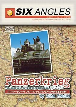 Panzerkrieg: von Manstein & HeeresGruppe Süd