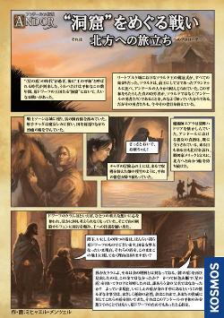 アンドールの伝説:“洞窟”をめぐる戦い