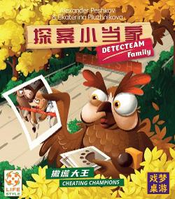 撒谎大王: 探案小当家