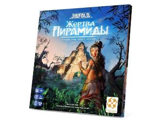 Unfold: Жертва Пирамиды