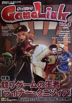 シュート・アウト
