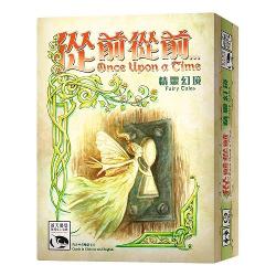 從前從前…精靈幻境擴充
