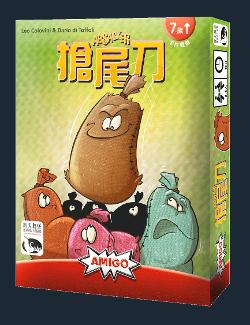 搶尾刀