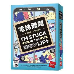 電梯難題