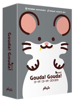Gouda! Gouda!