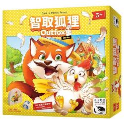智取狐狸