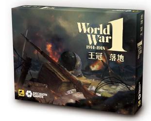 王冠落地