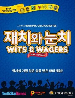 재치와 눈치