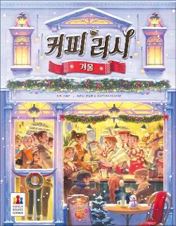 Coffee Rush: Winter