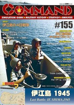 Last Battle: Ie Shima, 1945