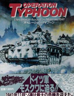 Operation Typhoon: The German Assault on Moscow, 1941