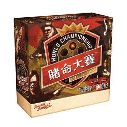 赌命大赛