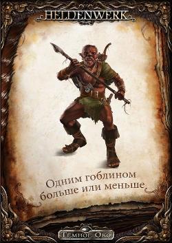 Ein Goblin mehr oder weniger