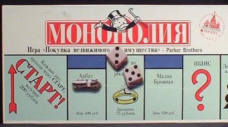 Monopoly: Moscow