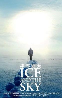 冰雪連天