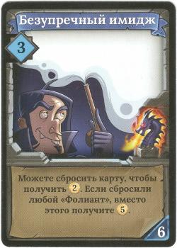 Clank! Legacy: Fabulous Display Promo Card
