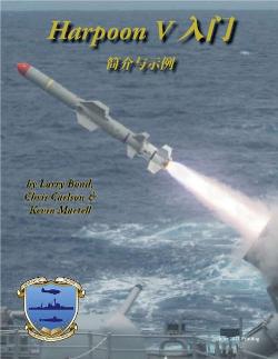 Harpoon V: Jumpstart
