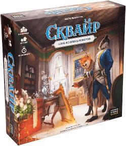 Сквайр. Клуб коллекционеров