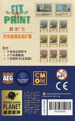 号外!动物日报 突发新闻迷你扩展