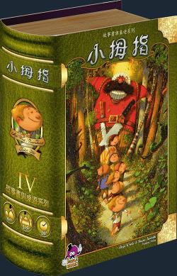 小拇指