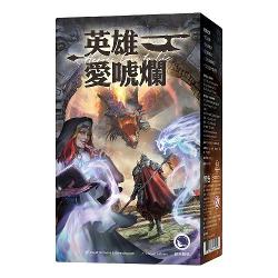 英雄愛唬爛