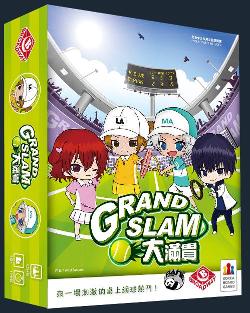 大滿貫 Grand Slam