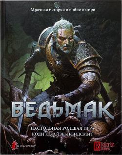 The Witcher