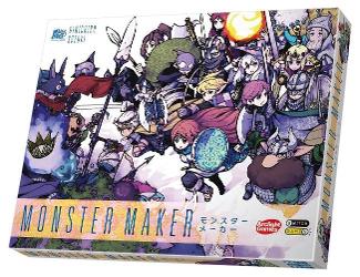 モンスターメーカー30周年記念エディション