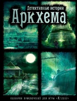 Arkham Detective Tales