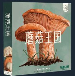 蘑菇王国