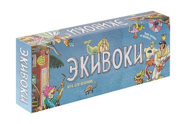 Экивоки Классическая