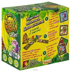 Jungle Speed Safari (Дикие Джунгли Сафари)