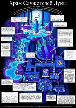 Temple of the Moon Priests