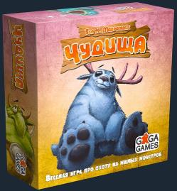 Чудища