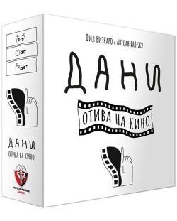 Дани Отива на Кино