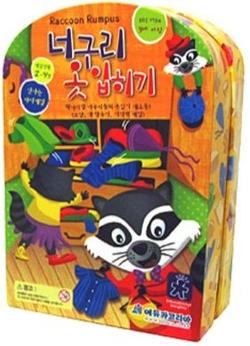 너구리 옷 입히기